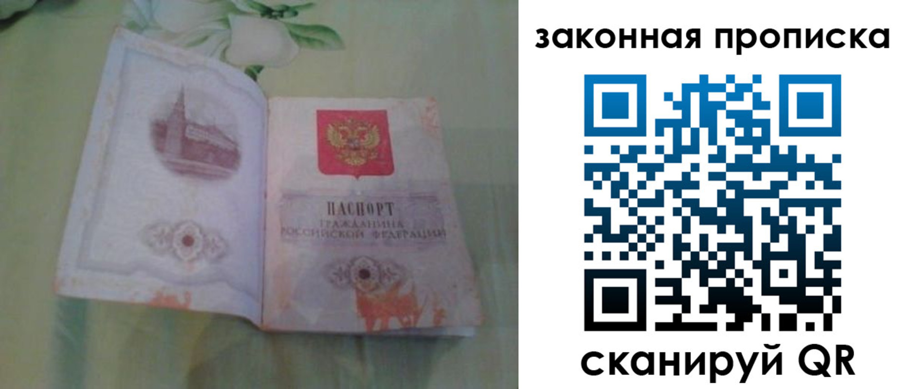 временная регистрация законно в Гаврилов-Яме